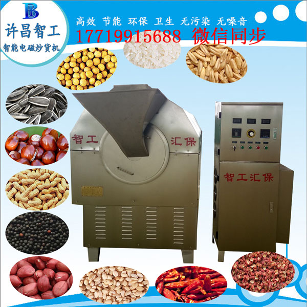 炒料機(jī)