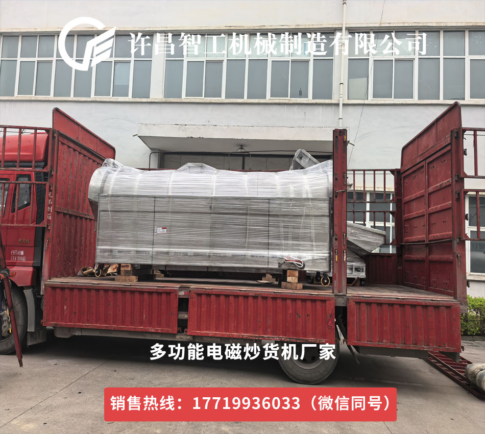 3月24號許昌智工全自動炒貨機流水線專車發(fā)貨湖北武漢