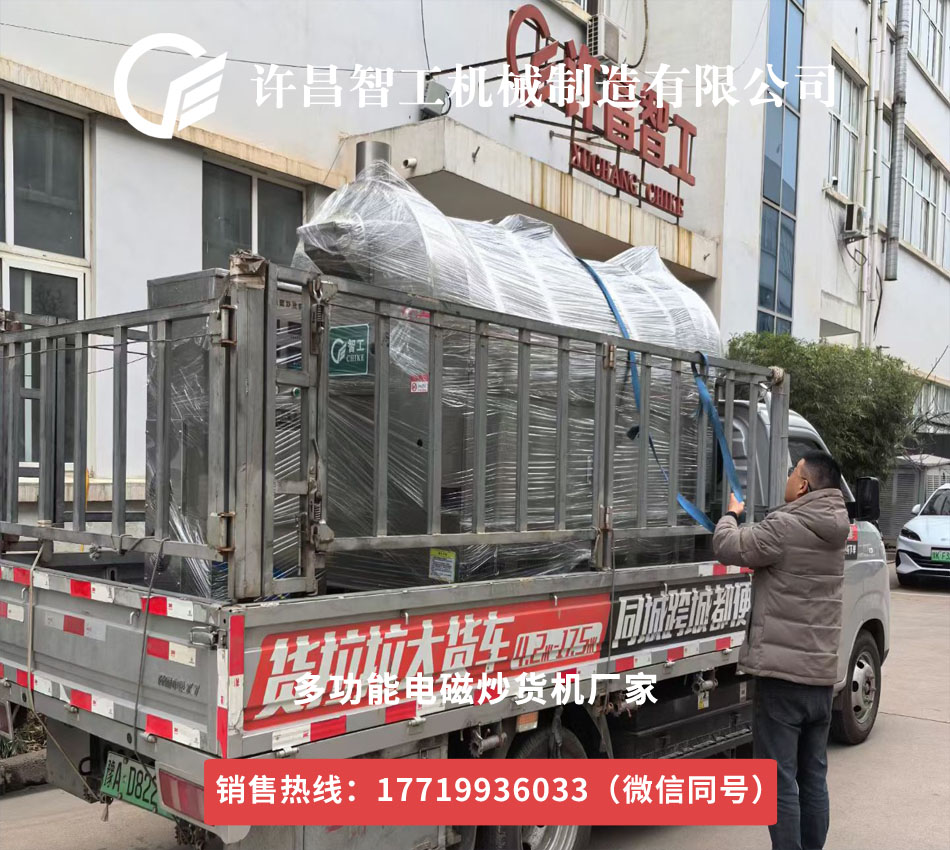 3月27號2米炒貨機流水線專車發(fā)貨河南