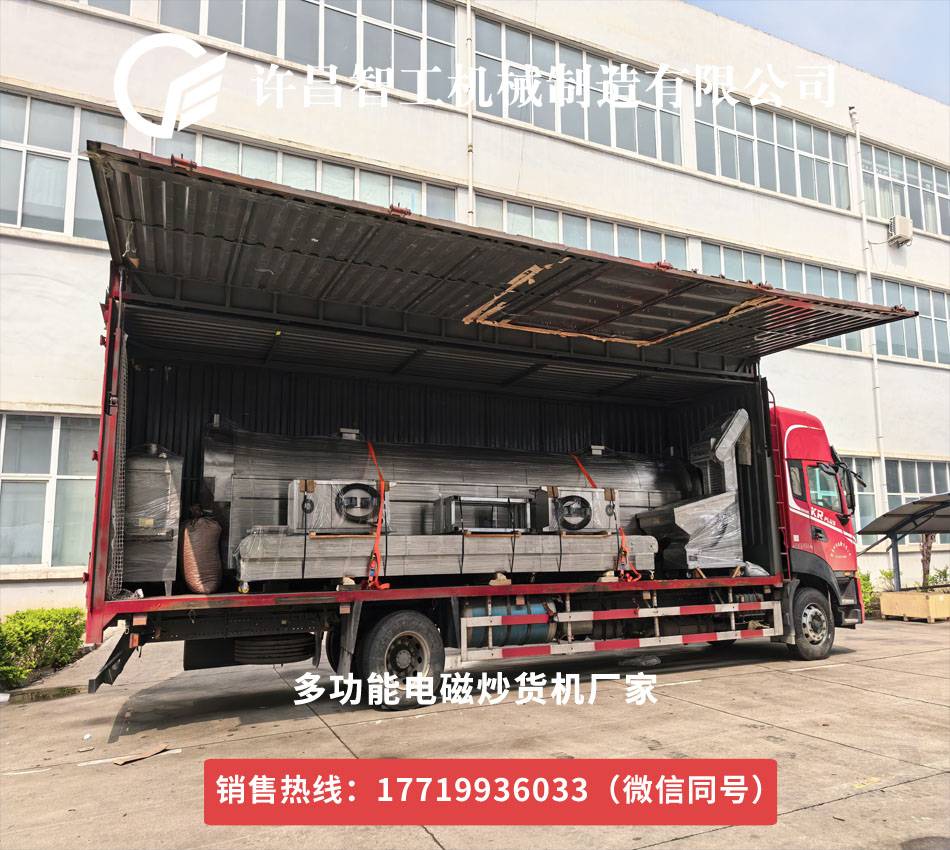 8米全套炒貨機(jī)流水線專車發(fā)貨河南駐馬店