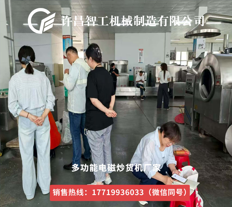客戶來廠加工炒制雜糧