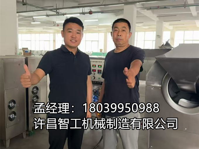 6月25日喜報(bào)?? 客戶現(xiàn)場(chǎng)簽約訂購(gòu)7?15型電磁炒貨機(jī)一臺(tái)
